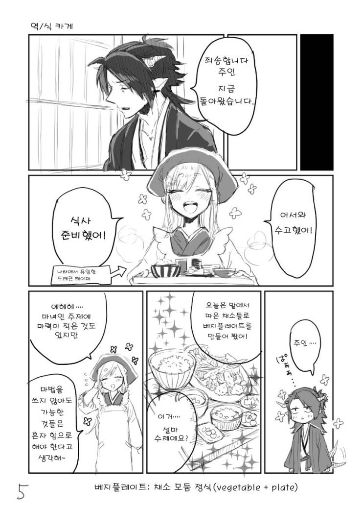 거짓말쟁이 마녀 만화.manga - 이미지 7