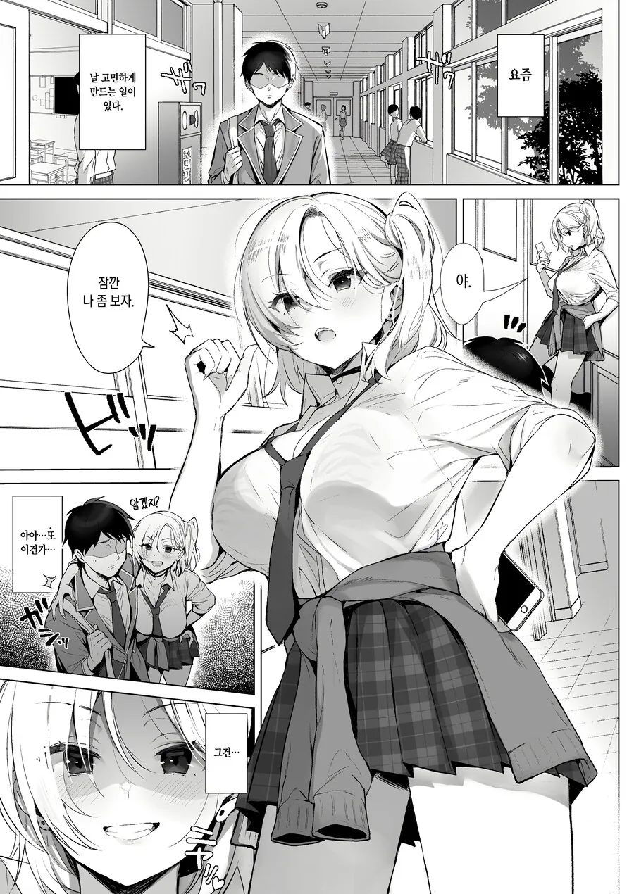 남학생을 끌고 가는 갸루녀.jpg