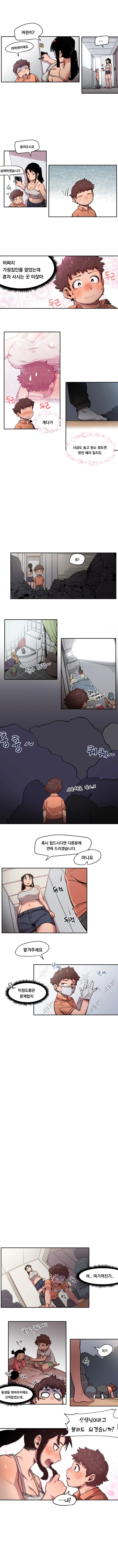 생활력도 없고 2화도 없는 키 큰 빅ㅉㅉ 누나 만화 - 이미지 3