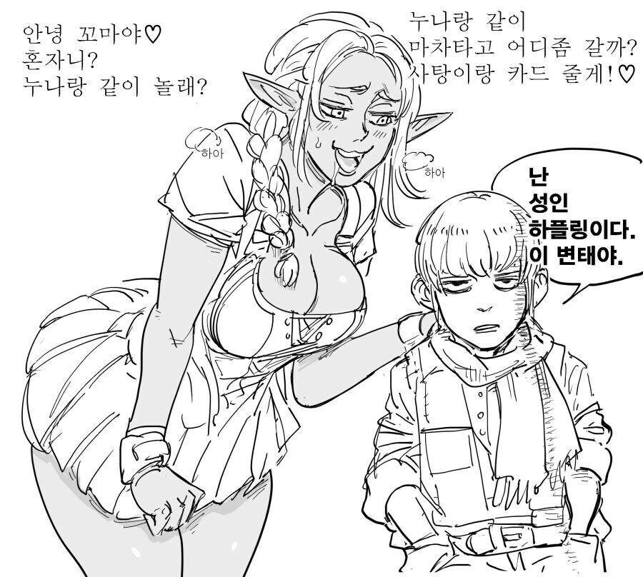 Baalbuddy)다크엘프가 ㅅㅌㅋ인.manhwa