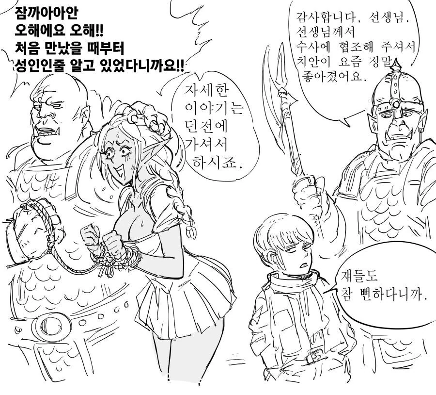 Baalbuddy)다크엘프가 ㅅㅌㅋ인.manhwa - 이미지 2