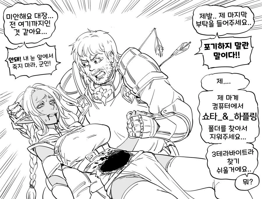 Baalbuddy)다크엘프가 ㅅㅌㅋ인.manhwa - 이미지 3