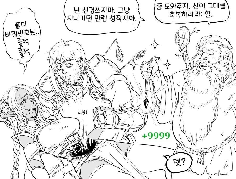 Baalbuddy)다크엘프가 ㅅㅌㅋ인.manhwa - 이미지 4