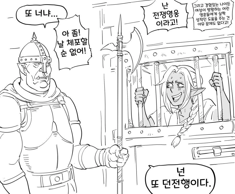 Baalbuddy)다크엘프가 ㅅㅌㅋ인.manhwa - 이미지 5