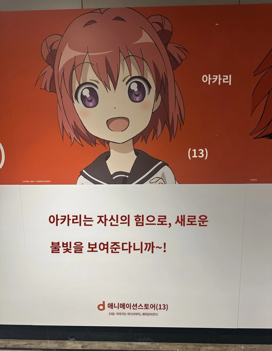 13살이 되면 재밌어진대 - 이미지 2