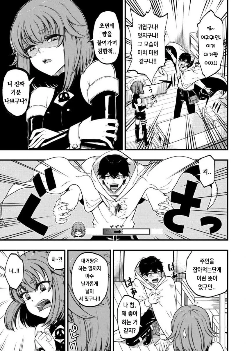 무기를 ㅇㄴ홀로 바꾸는 마법을 쓰는 사내.manhwa - 이미지 7