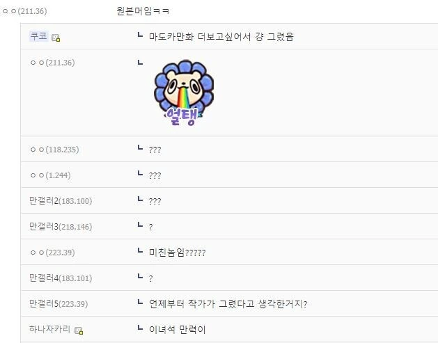 @) 3차 창작 만화.manga - 이미지 2