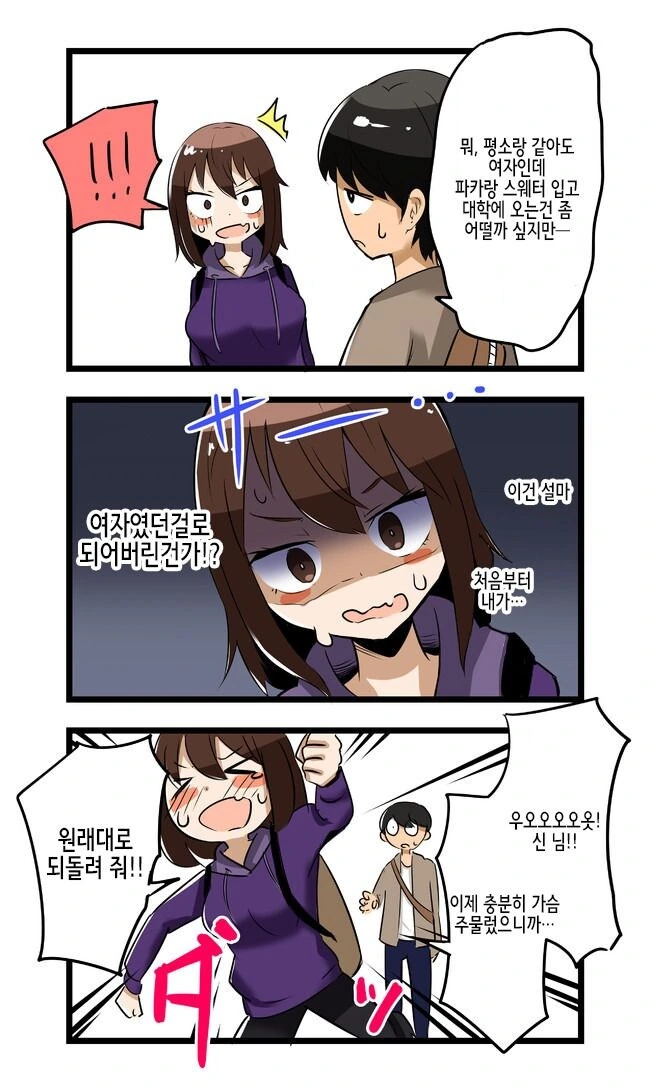 TS 당하고 현실도 처ㅇㅂ터 여자였다고 개변된 만와.manga - 이미지 5