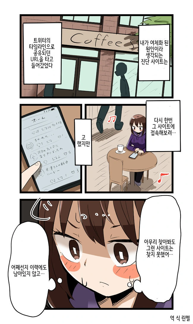 TS 당하고 현실도 처ㅇㅂ터 여자였다고 개변된 만와.manga - 이미지 6