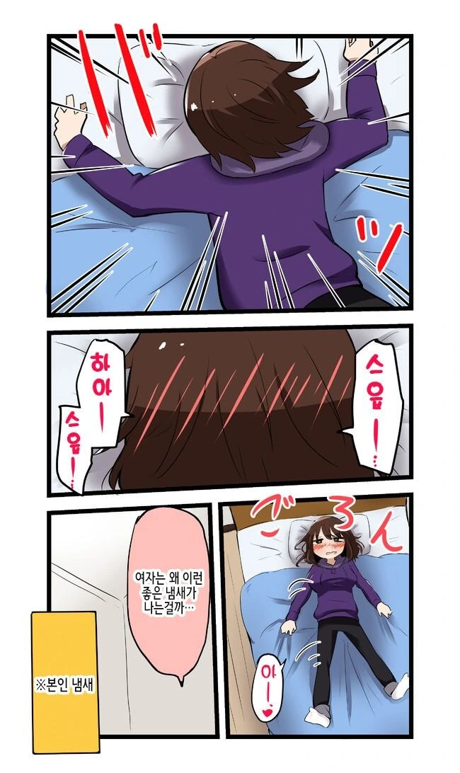 TS 당하고 현실도 처ㅇㅂ터 여자였다고 개변된 만와.manga - 이미지 10