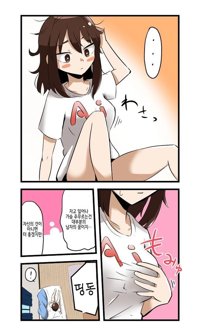 TS 당하고 현실도 처ㅇㅂ터 여자였다고 개변된 만와.manga - 이미지 16
