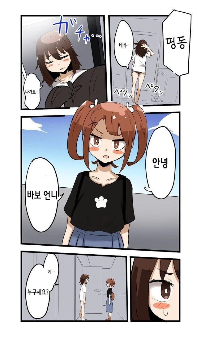 TS 당하고 현실도 처ㅇㅂ터 여자였다고 개변된 만와.manga - 이미지 17