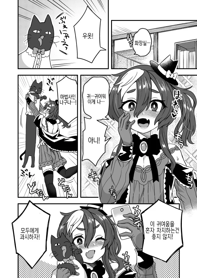 ㅂㅊ)30살 ㄷㅈ이 마법사 되는 manga - 이미지 2