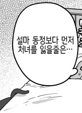ㅂㅊ)30살 ㄷㅈ이 마법사 되는 manga - 이미지 4