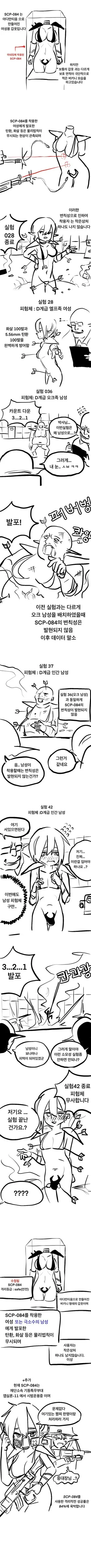 이세계 spc 만화.manwha - 이미지 4
