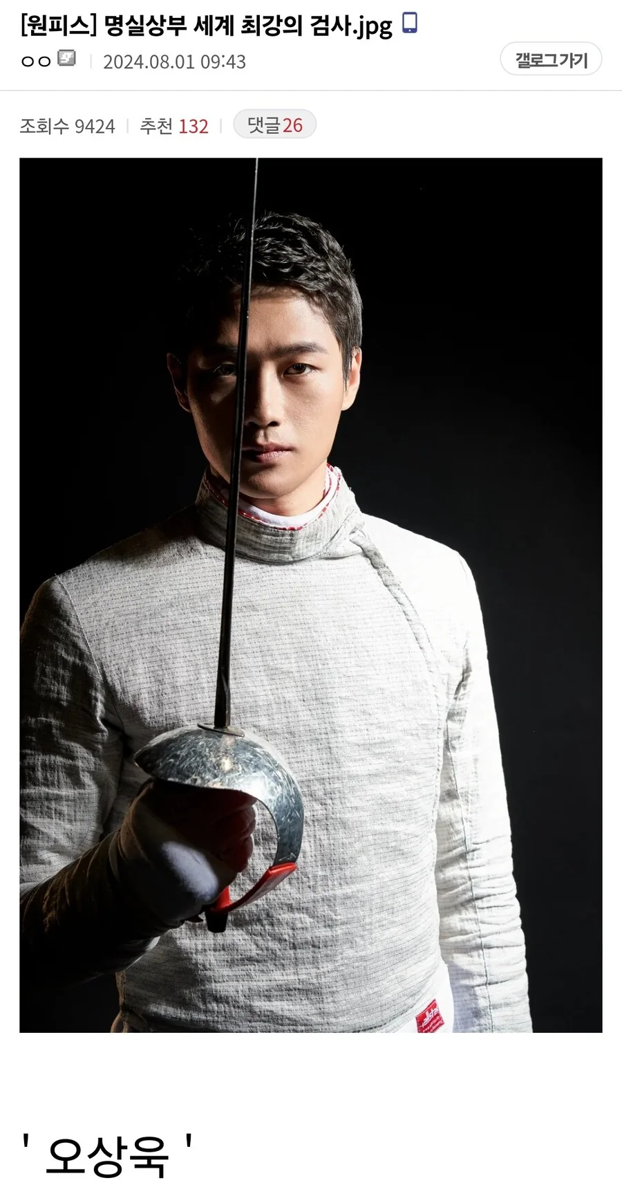 세계 최강의 검사를 대하는 일본 만화독자들의 반응