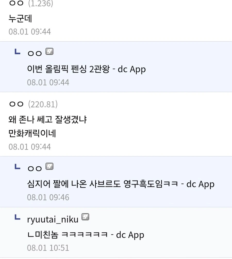 세계 최강의 검사를 대하는 일본 만화독자들의 반응 - 이미지 2