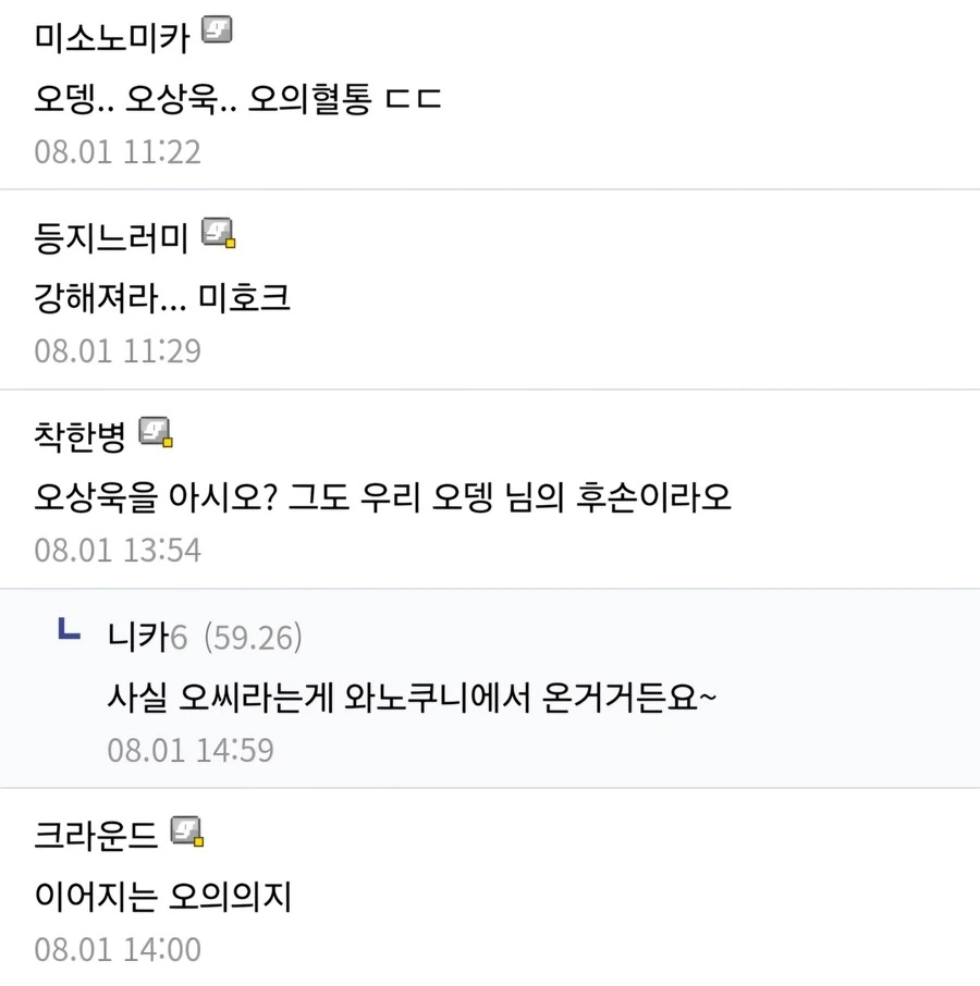 세계 최강의 검사를 대하는 일본 만화독자들의 반응 - 이미지 3