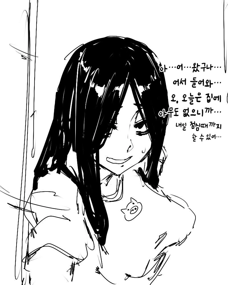 개끌리는 음침 ㄱㅇ녀 만화.manga
