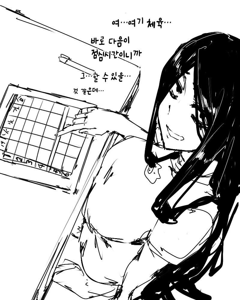개끌리는 음침 ㄱㅇ녀 만화.manga - 이미지 4