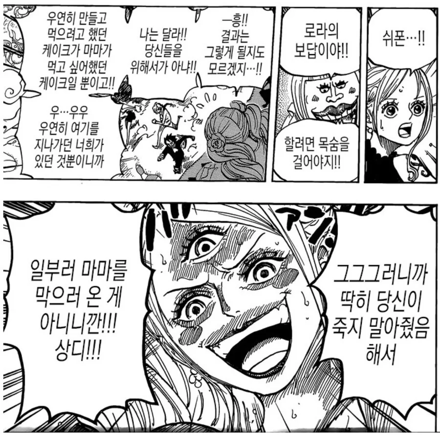 원피스) 샬롯일가 환생썰 보면 ㅇㄷ리가 맞는 설정.jpg - 이미지 3