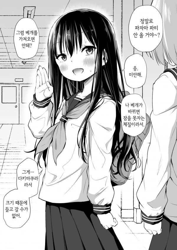 여동생 있는 집 개공감.manga - 이미지 2