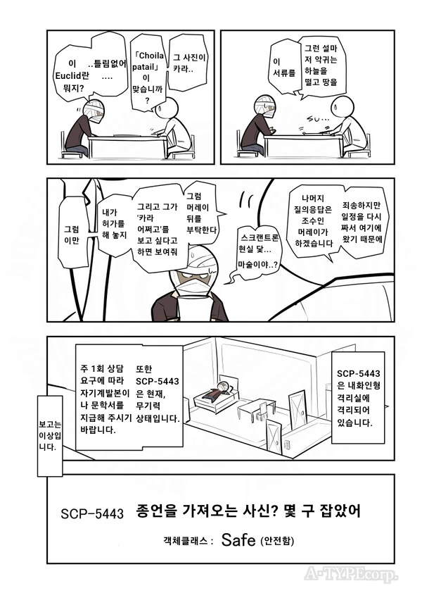 인류를 지키기 위해 5000년 넘게 싸워온 용사님 망가.manga - 이미지 4