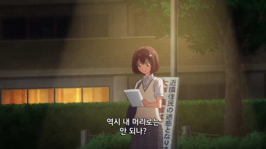 모의고사 망친 여고생이 금태양한테 농락당하는 만화 - 이미지 5