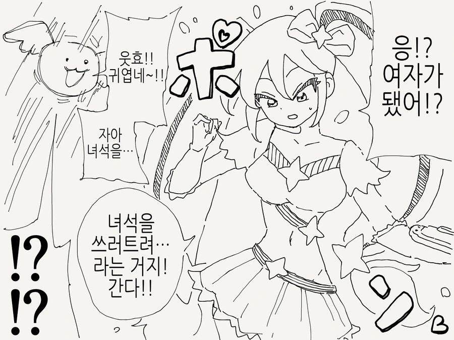 TS 마법소녀.manga - 이미지 2