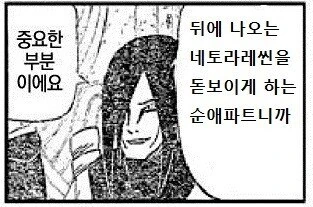 고향 상경후 어릴적 친구를 만났다.manwha - 이미지 10
