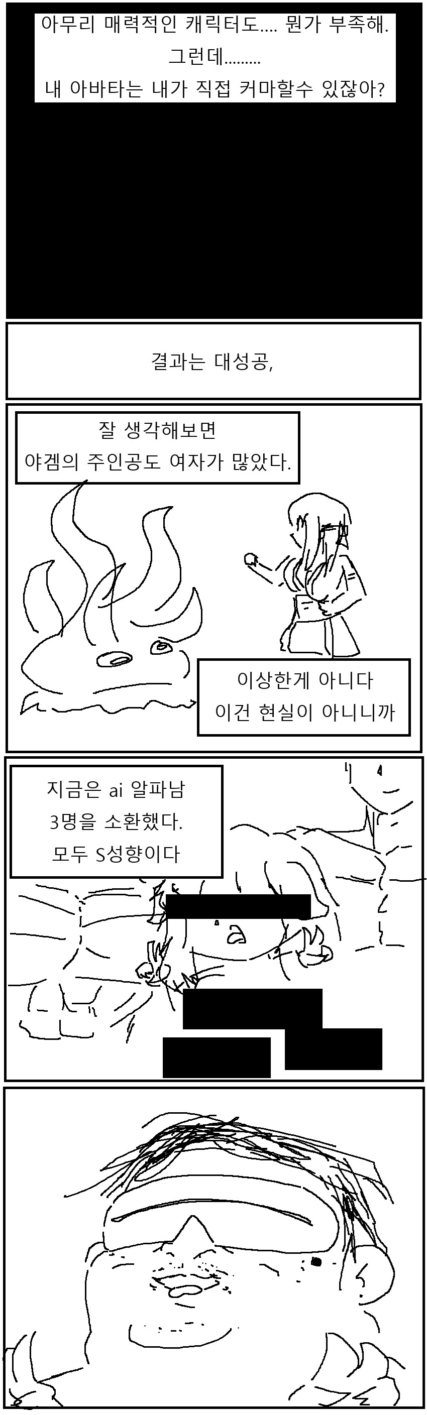 멀지않은 미래 실제로 벌어질 충격적인 일.manwha - 이미지 2