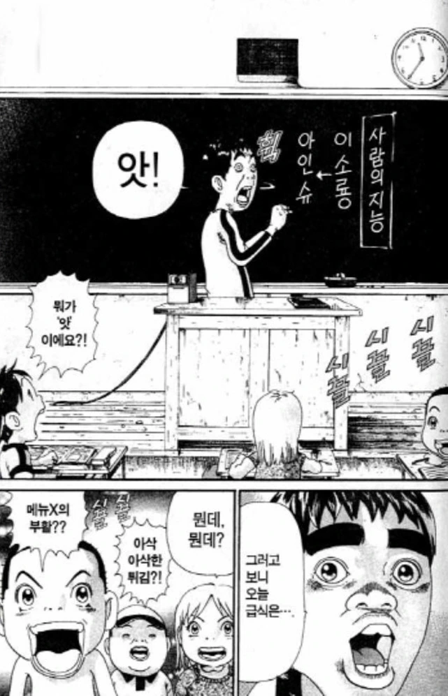 [괴짜가족]잘 잊어먹는 이소룡 선생