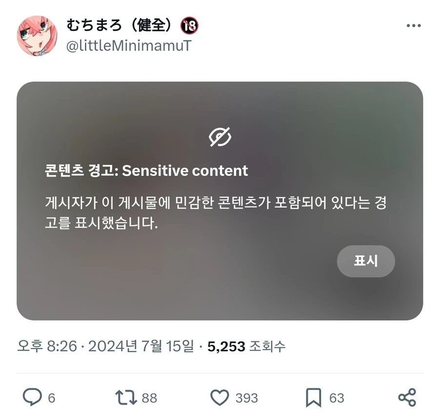생구멍 작가가 그리는 ㅂㅊ캐릭터