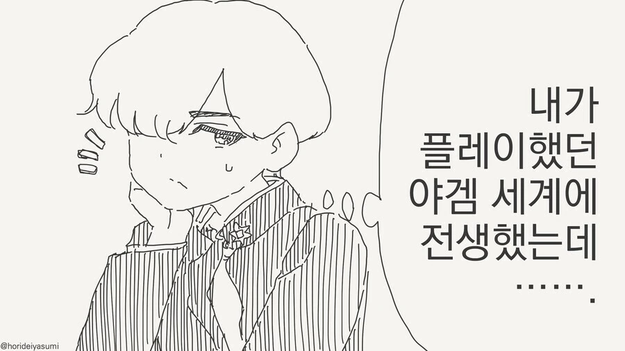 ㅇㄱ 세계로 전생 하는 만화.manga
