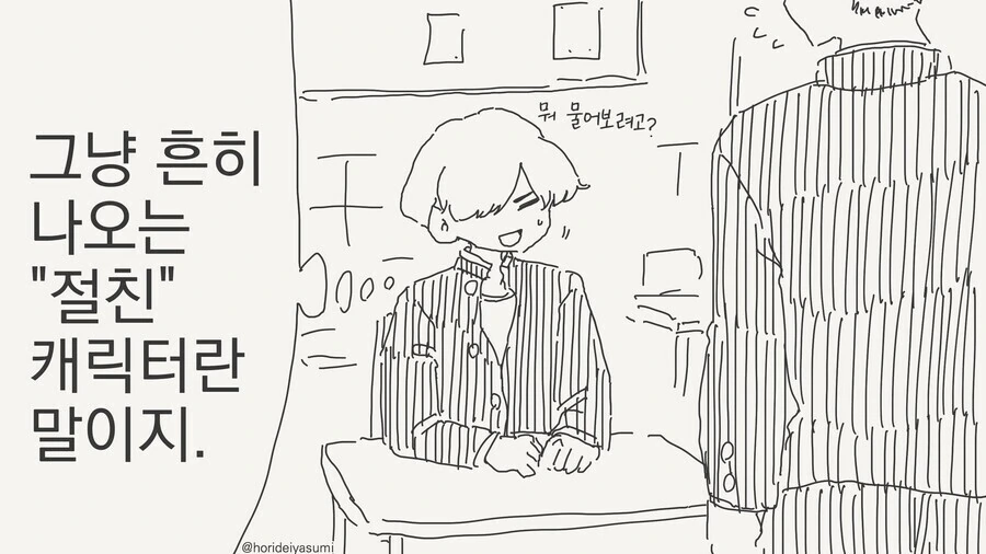 ㅇㄱ 세계로 전생 하는 만화.manga - 이미지 2