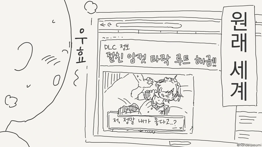 ㅇㄱ 세계로 전생 하는 만화.manga - 이미지 3