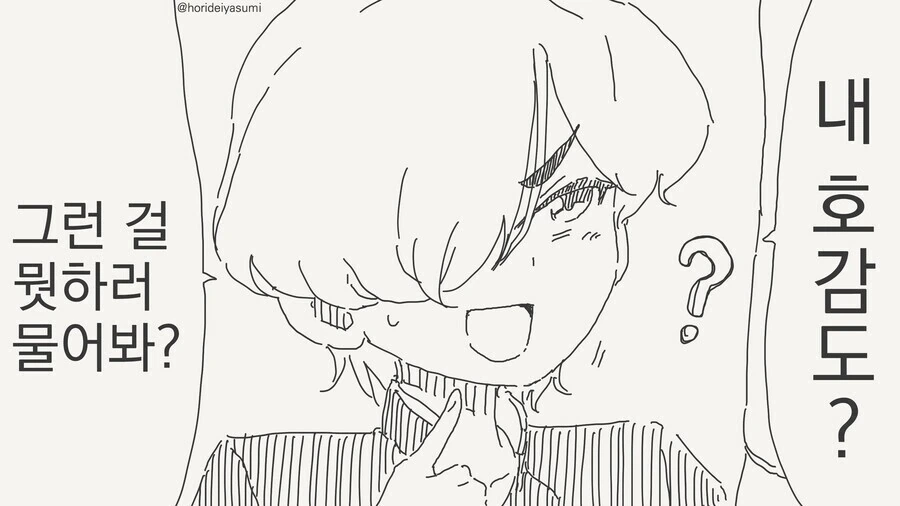 ㅇㄱ 세계로 전생 하는 만화.manga - 이미지 4
