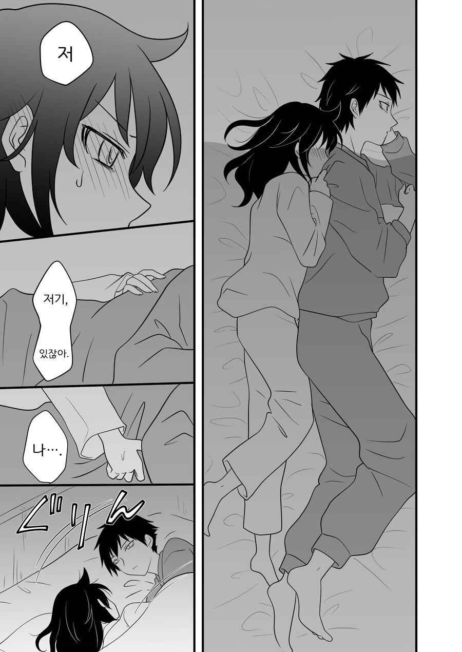 주말 오후를 밝히는 순애 남매 러브러브 츄츄 만화.manga - 이미지 6