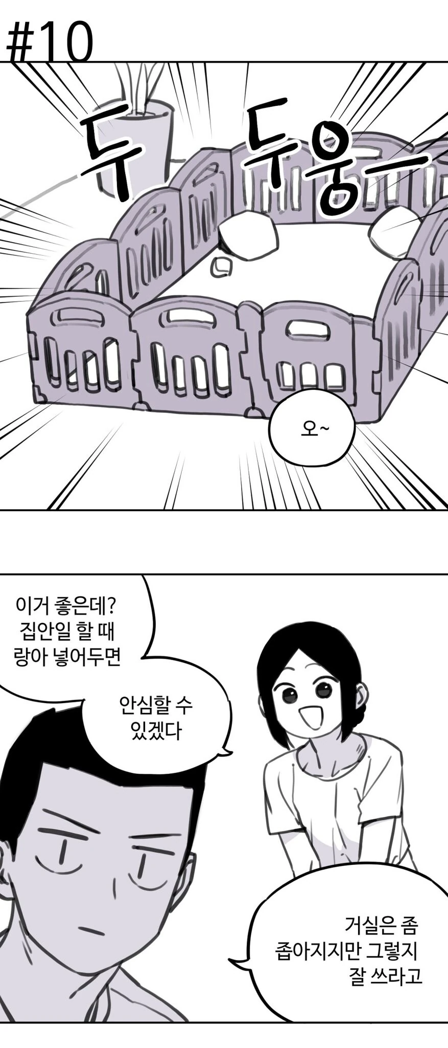 현실 고증 100%.manhwa
