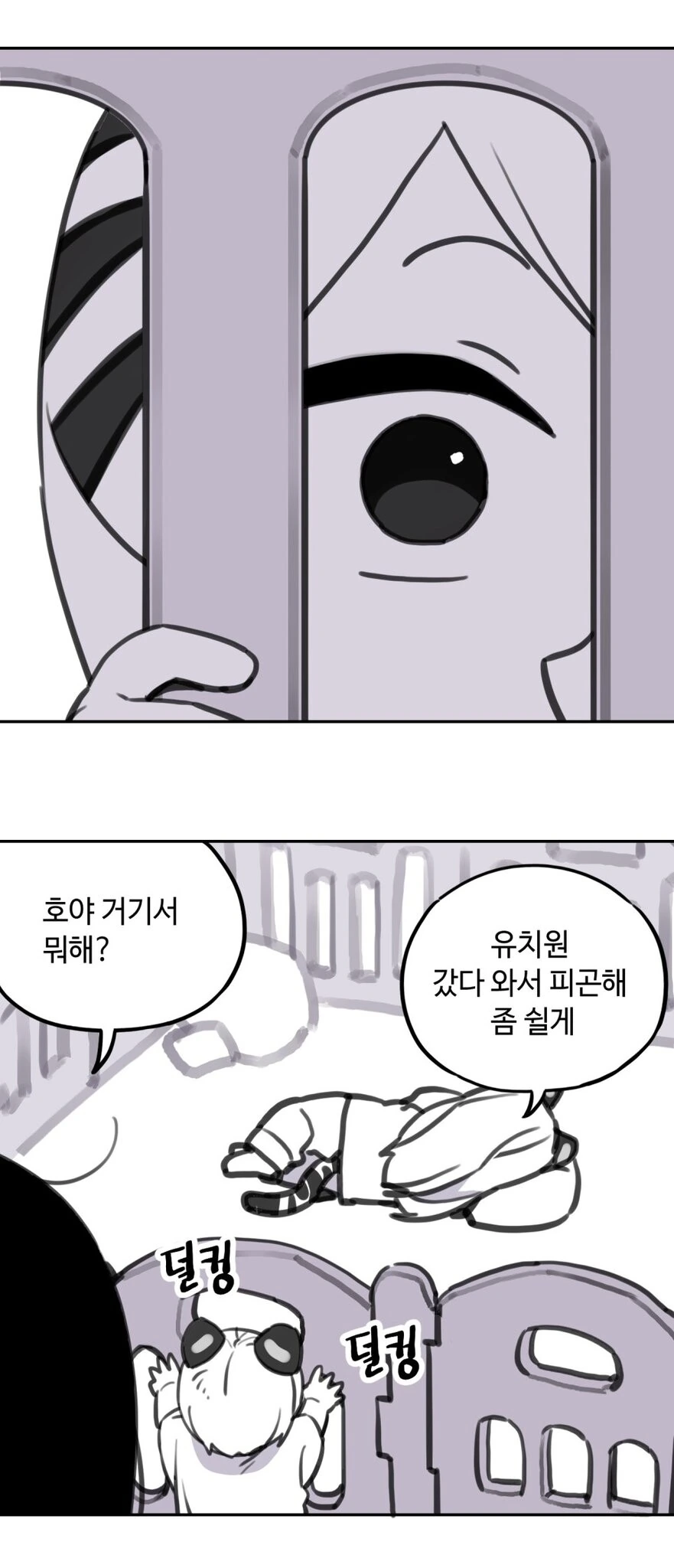 현실 고증 100%.manhwa - 이미지 2