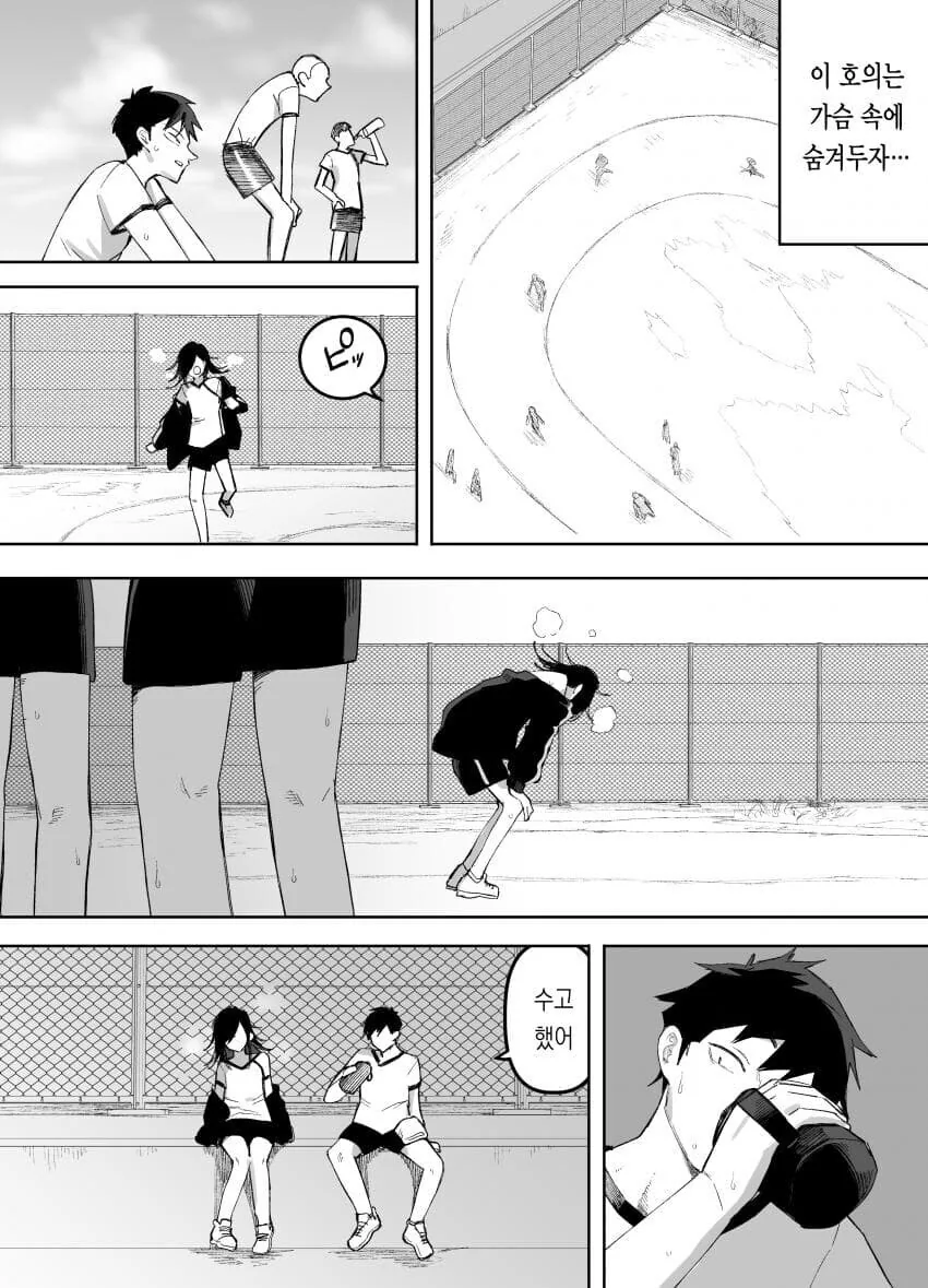 나는 딱히 호모가 아니다.manga - 이미지 2
