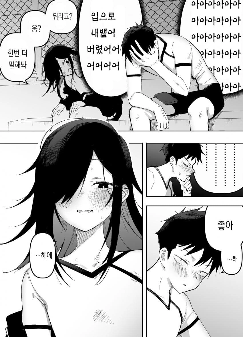 나는 딱히 호모가 아니다.manga - 이미지 6
