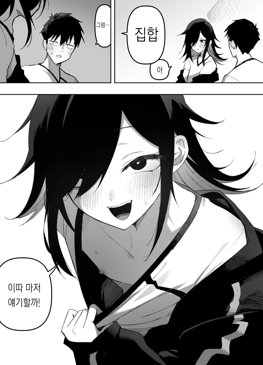 나는 딱히 호모가 아니다.manga - 이미지 7