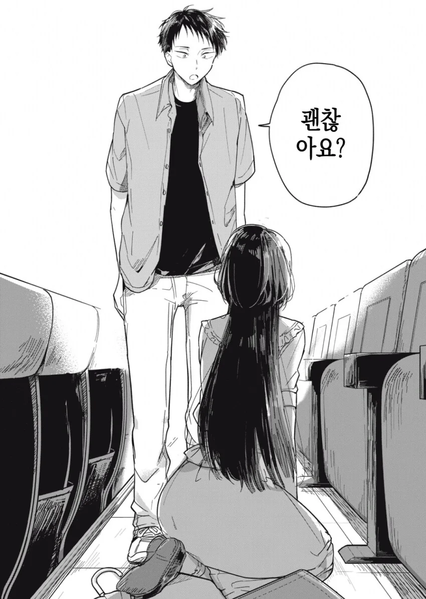 야하고 ㅇㄹ한 요괴가 아니라는 걸 증명하는 팔척귀신.manhwa - 이미지 8