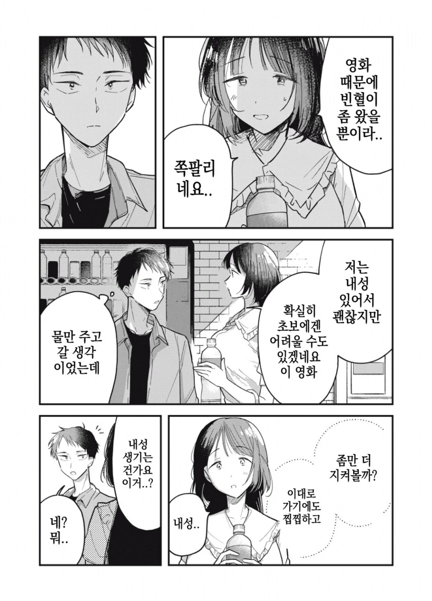 야하고 ㅇㄹ한 요괴가 아니라는 걸 증명하는 팔척귀신.manhwa - 이미지 13