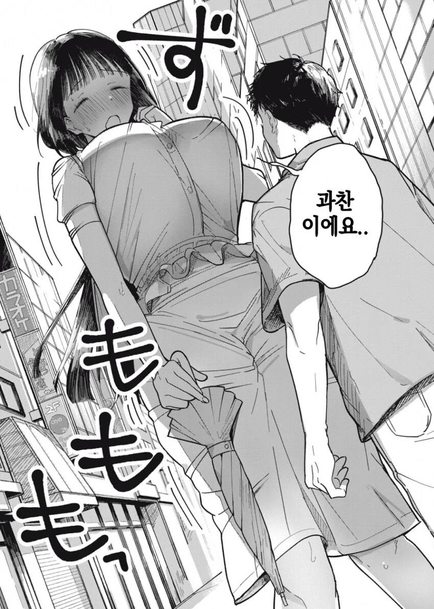 야하고 ㅇㄹ한 요괴가 아니라는 걸 증명하는 팔척귀신.manhwa - 이미지 19
