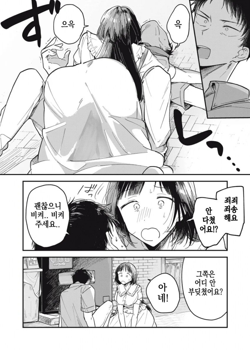 야하고 ㅇㄹ한 요괴가 아니라는 걸 증명하는 팔척귀신.manhwa - 이미지 21