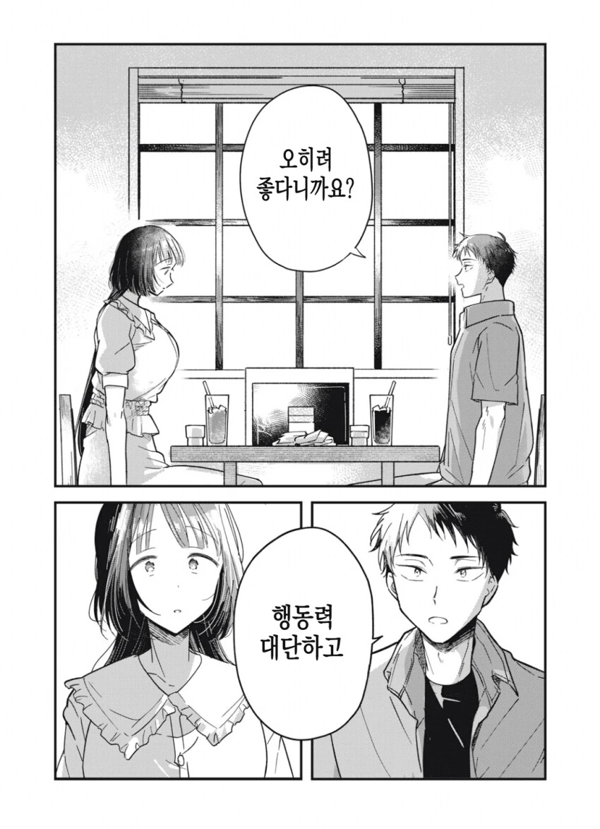야하고 ㅇㄹ한 요괴가 아니라는 걸 증명하는 팔척귀신.manhwa - 이미지 33