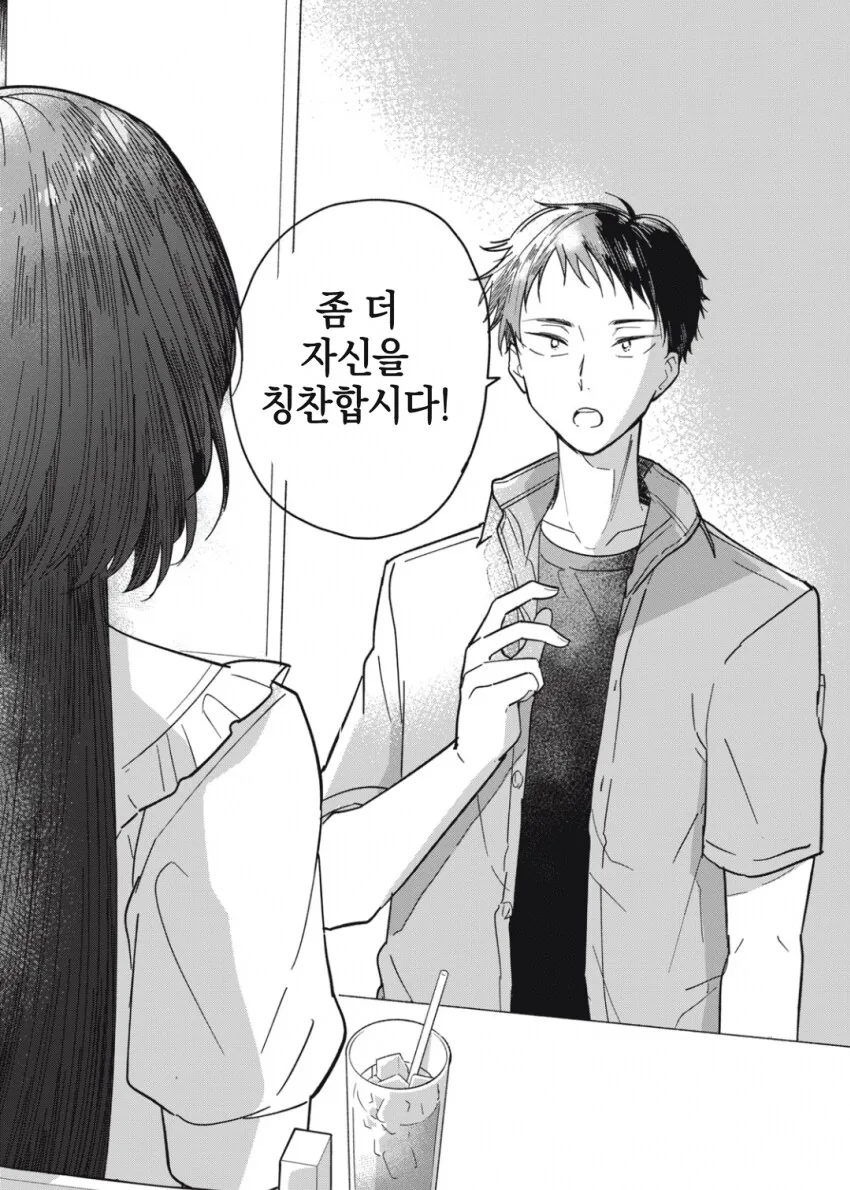 야하고 ㅇㄹ한 요괴가 아니라는 걸 증명하는 팔척귀신.manhwa - 이미지 35