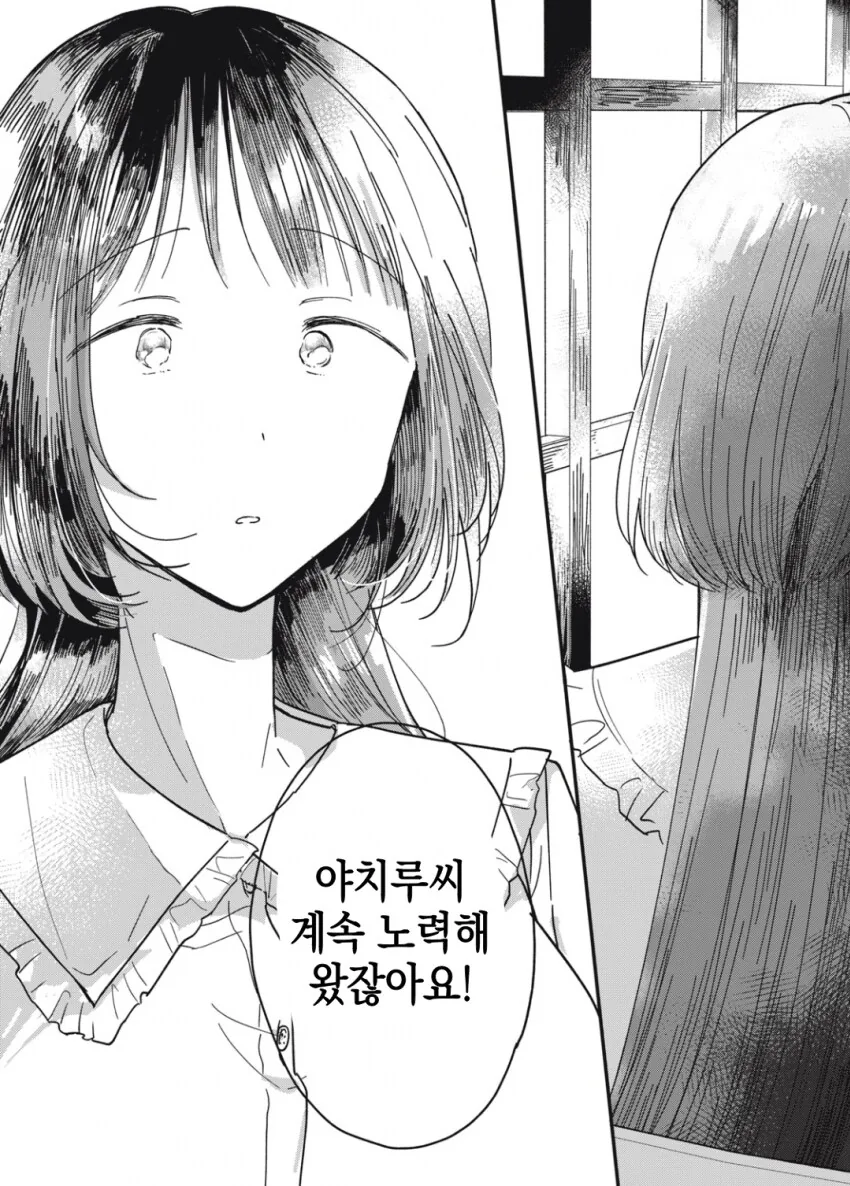 야하고 ㅇㄹ한 요괴가 아니라는 걸 증명하는 팔척귀신.manhwa - 이미지 36